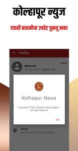 Kolhapur News App screenshot 5