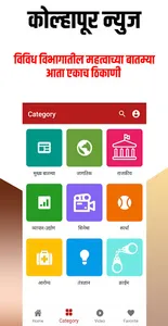 Kolhapur News App screenshot 7