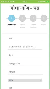 Green Dewas screenshot 1