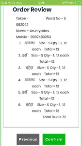 Green Dewas screenshot 3