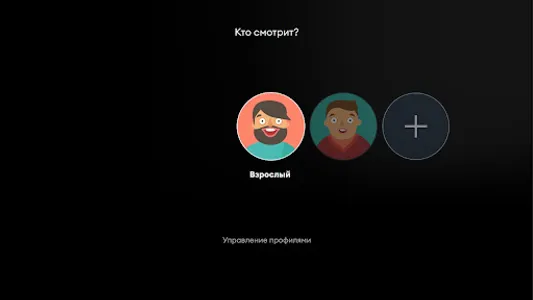 Данцер ТВ screenshot 2