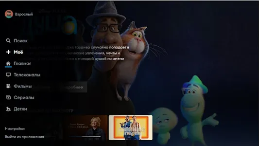 Данцер ТВ screenshot 3