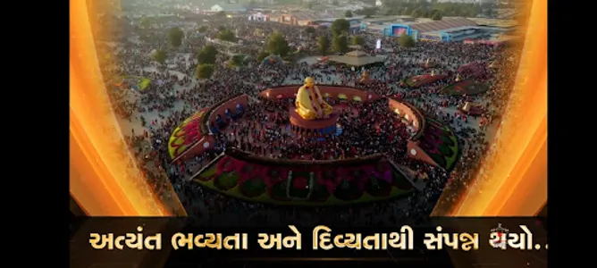 Sadbhavi Sampark Video screenshot 5