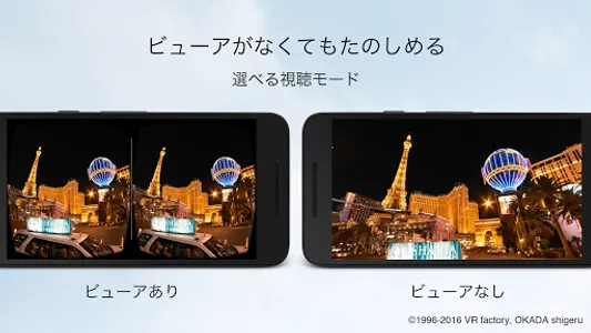 Swing Player - 360°静止画・動画を楽しもう screenshot 3