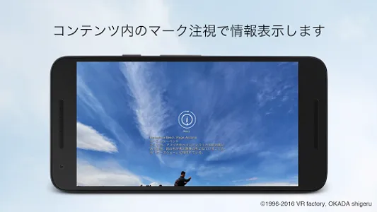Swing Player - 360°静止画・動画を楽しもう screenshot 6