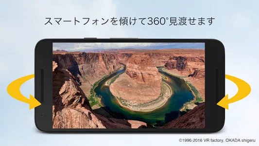Swing Player - 360°静止画・動画を楽しもう screenshot 9