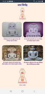 Pune Jain Sangh screenshot 1