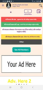 Pune Jain Sangh screenshot 3