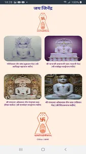 Pune Jain Sangh screenshot 9