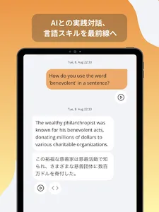 SpeakBreeze screenshot 6