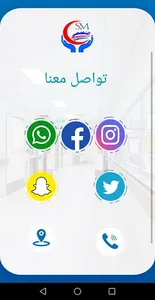 الطبي التخصصي screenshot 1