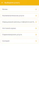 Солнечный блюз screenshot 1