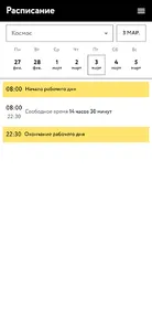 SFB BOXING | Сотрудник screenshot 1