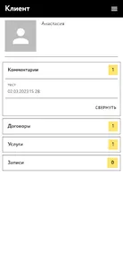 SFB BOXING | Сотрудник screenshot 2