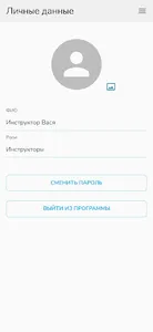 Fitness App Coach (SpecSoft) screenshot 1