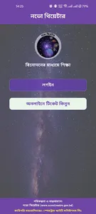 Novotheatre eTicket screenshot 0