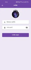 Novotheatre eTicket screenshot 1