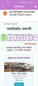 Novotheatre eTicket screenshot 2