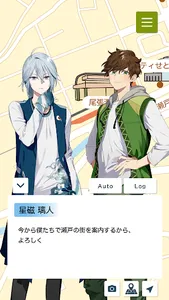 とりっぷセトまち〜君と歩く瀬戸もの語り〜 screenshot 2