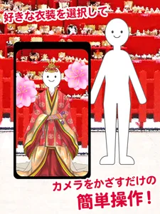 きせかえARカメラ screenshot 3
