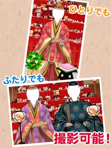 きせかえARカメラ screenshot 4