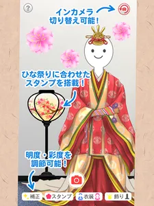 きせかえARカメラ screenshot 8