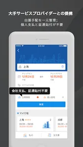 Spendia screenshot 2