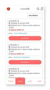 ปุ๋ยปลานิลทอง screenshot 2