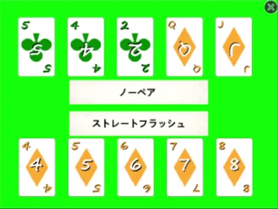Harf Deck Poker screenshot 4