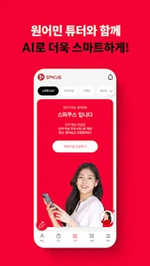 스피쿠스 기업고객용 screenshot 0