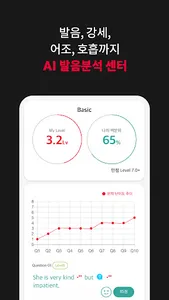 스피쿠스(SPICUS) : 언택트 1:1 영어회화 screenshot 3
