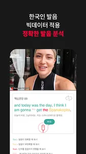스피쿠스(SPICUS) : 언택트 1:1 영어회화 screenshot 4