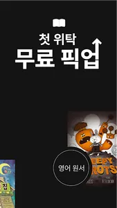 우리집은도서관 - 내 책 공유앱! screenshot 2