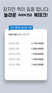 우리집은도서관 - 내 책 공유앱! screenshot 22