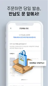 우리집은도서관 - 내 책 공유앱! screenshot 4