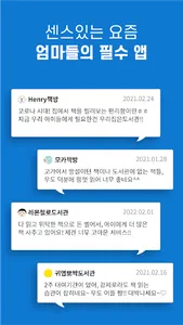 우리집은도서관 - 내 책 공유앱! screenshot 7