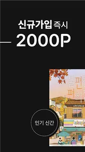 우리집은도서관 - 내 책 공유앱! screenshot 8