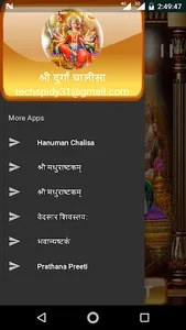 Shree Durga Chalisa screenshot 7