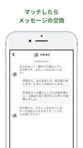 ハンズ - 悩みをもっと気軽に相談しよう screenshot 2