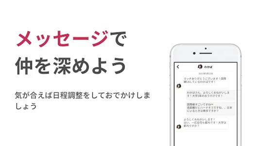 SILK(シルク) - 理想の相手が見つかるマッチングアプリ screenshot 2