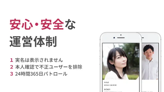 SILK(シルク) - 理想の相手が見つかるマッチングアプリ screenshot 3