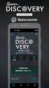SPIN.DISCOVERY screenshot 0