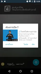 SQR screenshot 1
