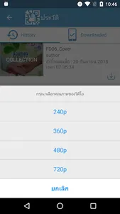 SQR screenshot 3