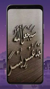 Islamic Aesthetic Wallpaper HD screenshot 9
