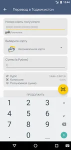 С карты на карту screenshot 11
