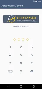 С карты на карту screenshot 6