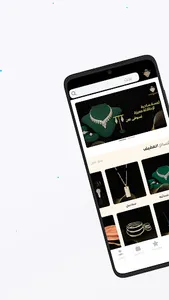 جواهر العفيف screenshot 0