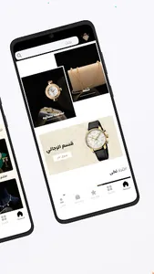 جواهر العفيف screenshot 1