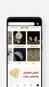جواهر العفيف screenshot 2